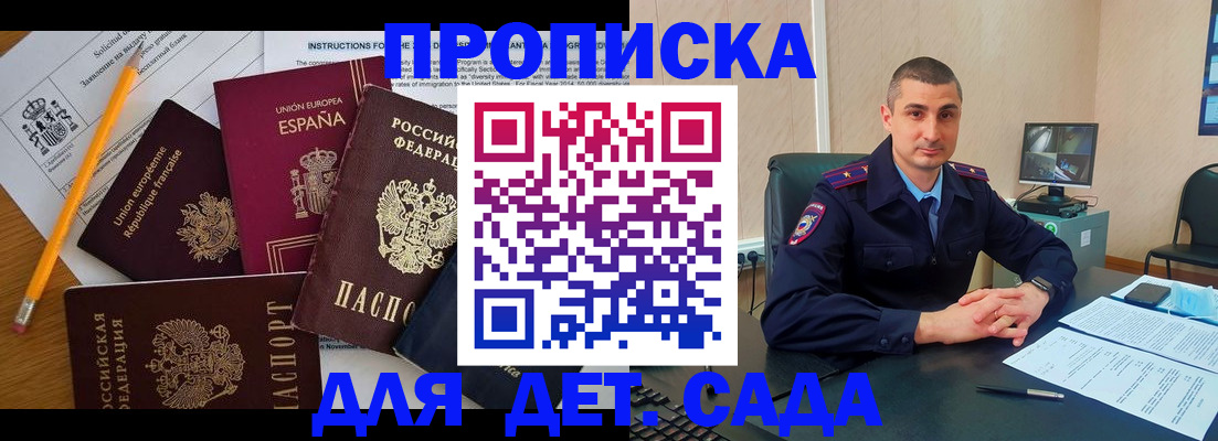 регистрация для школы в Свободном